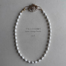 將圖片載入圖庫檢視器 and.cou- necklace/ 1970's france vintage beads & japan baby pearl beads フリンジの首飾り