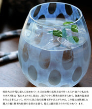 將圖片載入圖庫檢視器 廣田硝子 Karai大正浪漫 花蕾杯 KARA