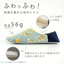 將圖片載入圖庫檢視器 阿部產業手工棉麻室內鞋 maison blanche系列