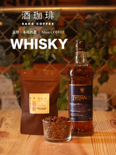 將圖片載入圖庫檢視器 神奈川縣MUU COFFEE酒咖啡原豆 90g