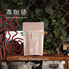 將圖片載入圖庫檢視器 神奈川縣MUU COFFEE酒咖啡原豆 90g