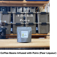 將圖片載入圖庫檢視器 神奈川縣MUU COFFEE酒咖啡原豆 90g