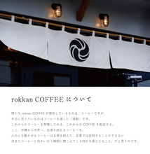 將圖片載入圖庫檢視器 沖繩ROKKAN COFFEE CREATORS六感咖啡