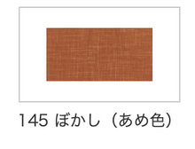 將圖片載入圖庫檢視器 京都嵐山Platz坐椅背墊