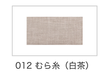 將圖片載入圖庫檢視器 京都嵐山Platz坐椅背墊