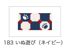 將圖片載入圖庫檢視器 京都嵐山Platz坐椅背墊