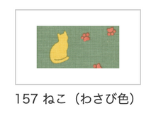 將圖片載入圖庫檢視器 京都嵐山Platz坐椅背墊