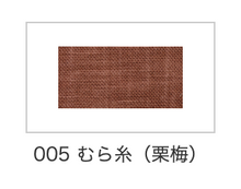 將圖片載入圖庫檢視器 京都嵐山Platz坐椅背墊