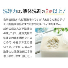 將圖片載入圖庫檢視器 太田家手作萬用固態食器清潔劑