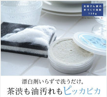 將圖片載入圖庫檢視器 太田家手作萬用固態食器清潔劑