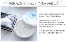 將圖片載入圖庫檢視器 太田家手作萬用固態食器清潔劑