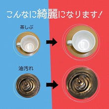 將圖片載入圖庫檢視器 太田家手作萬用固態食器清潔劑