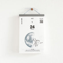 將圖片載入圖庫檢視器 曆生活2025年 sora宇宙日曆