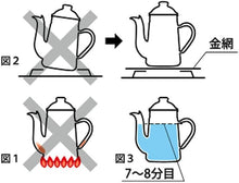 將圖片載入圖庫檢視器 KALITA 咖啡達人琺瑯手沖壺1L