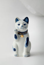 將圖片載入圖庫檢視器 瀨戶燒染付招財貓 5號14.5cm