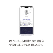 將圖片載入圖庫檢視器 曆生活2025年 sora宇宙日曆