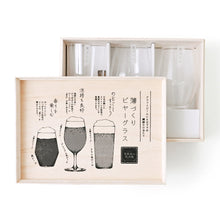 將圖片載入圖庫檢視器 東洋佐佐木 薄口啤酒杯三件套裝