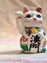 將圖片載入圖庫檢視器 京都百年陶窯色繪招財貓 澳門限定版「荷花大三巴牌坊」
