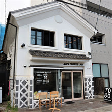 將圖片載入圖庫檢視器 長野 Alps coffee lAb.浸漬咖啡豆100g