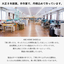 將圖片載入圖庫檢視器 ABE HOME SHOES帆布室內拖鞋