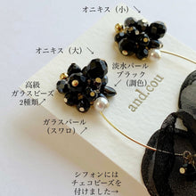 將圖片載入圖庫檢視器 and.cou- ears/ chiffon noir/ black