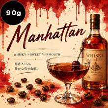 將圖片載入圖庫檢視器 MUU COFFEE酒咖啡|CLASSIC COCKTAIL系列|原豆 90g