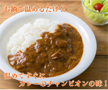 將圖片載入圖庫檢視器 日本一咖喱!石川縣在地60年元祖金澤辣味冠軍咖哩即食包