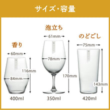 將圖片載入圖庫檢視器 東洋佐佐木 薄口啤酒杯三件套裝