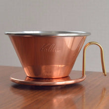 將圖片載入圖庫檢視器 KALITA TSUBAME & Kalita 銅製濾杯WDC-185