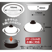 將圖片載入圖庫檢視器 日本燕三條吉川 DOME型不鏽鋼蒸盤連蓋
