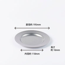 將圖片載入圖庫檢視器 青芳製作所VINTAGE圓碟ROUND PLATE