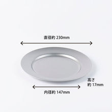 將圖片載入圖庫檢視器 青芳製作所VINTAGE圓碟ROUND PLATE