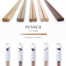 將圖片載入圖庫檢視器 TETOCA 果樹原木筷子
