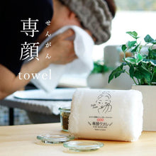 將圖片載入圖庫檢視器 OBORO 超綿密專顏洗臉巾