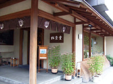 將圖片載入圖庫檢視器 京都松榮堂 芳輪系列線香盤香