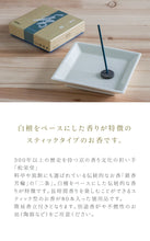 將圖片載入圖庫檢視器 京都松榮堂 芳輪系列線香盤香