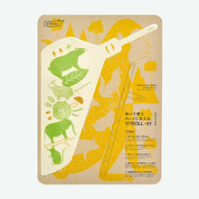 將圖片載入圖庫檢視器 光浦釀造 STROLL 01吸管