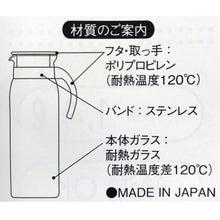 將圖片載入圖庫檢視器 HARIO SLIM 玻璃水壺