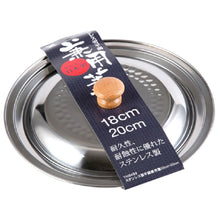 將圖片載入圖庫檢視器 吉川 不鏽鋼雪平鍋及鍋蓋