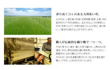 將圖片載入圖庫檢視器 inSTYLE 添島勳商店九州福岡縣產藺草座墊- colourful系列