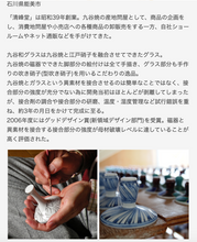 將圖片載入圖庫檢視器 清峰堂 九谷和ROCK GLASS- 石疊