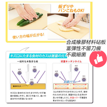 將圖片載入圖庫檢視器 壽司之神 朝日合成橡膠砧板