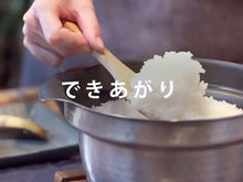 將圖片載入圖庫檢視器 HARIO 經典錘目紋雪平飯釜