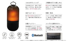 將圖片載入圖庫檢視器 SPICE OF LIFE 螢火喇叭