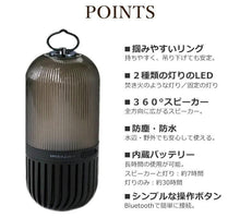 將圖片載入圖庫檢視器 SPICE OF LIFE 螢火喇叭