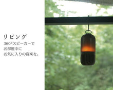 將圖片載入圖庫檢視器 SPICE OF LIFE 螢火喇叭