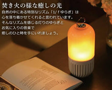 將圖片載入圖庫檢視器 SPICE OF LIFE 螢火喇叭