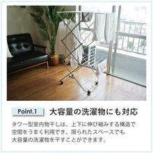 將圖片載入圖庫檢視器 大木製作所 TOWER室內晾衣架