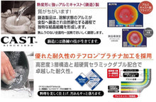 將圖片載入圖庫檢視器 北陸鋁業 IH HI-CAST PREMIIUM輕量不沾平底鍋炒鍋