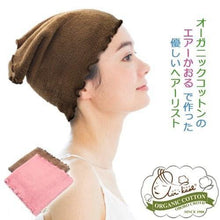 將圖片載入圖庫檢視器 淺野毛巾 有機棉 輕量吸水速乾乾髮帽